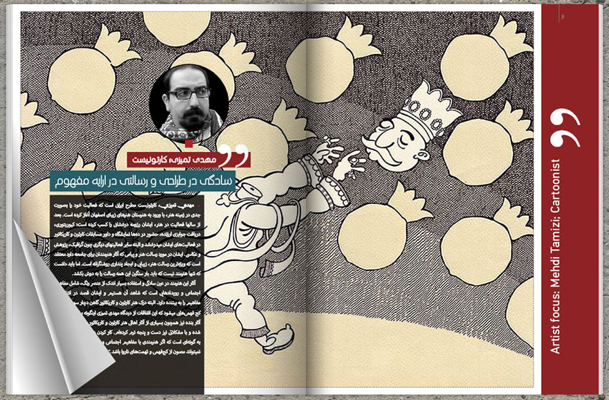 مهدی تمیزی . پان آرت